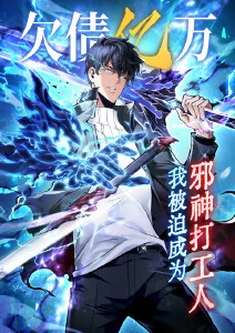 山海归途上卷 动画海报